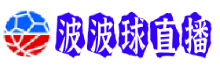 波波球直播